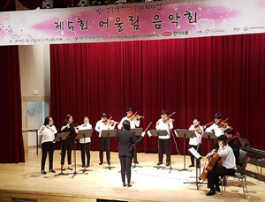 한미약품·메디칼필하모닉오케스트라, 장애아동·청소년 예술 지원