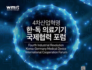 원주의료기기테크노밸리, 내달 5일 한·독 의료기기 국제협력 포럼 개최