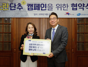 한국화이자제약·미래의동반자재단 ‘노란단추 캠페인’ 협약 체결