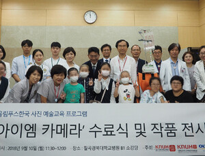 올림푸스한국, 칠곡경북대병원서 환아 사진교육 ‘아이엠 카메라’ 수료식 열어