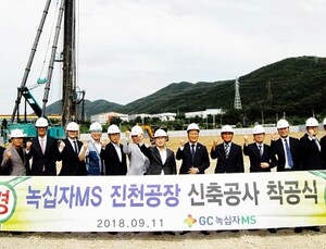 GC녹십자엠에스, 국내 최대규모 혈액투석액 플랜트 신설