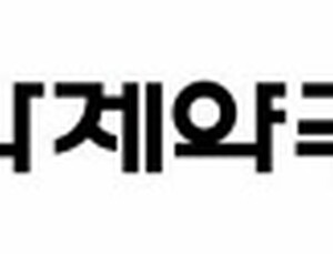 하나제약, 공모가 2만6000원으로 확정…내달 2일 상장