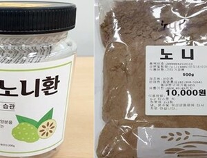 열대식물 ‘노니’ 건강기능식품에 쇳가루 초과검출