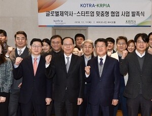 KRPIA- KOTRA, 글로벌제약사-스타트업 맞춤형 협업 프로그램 개최