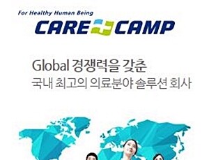 치료재료 구매대행 케어캠프 직원 압수수색