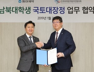 [제약소식] 동아제약-민화협, 남북대학생 국토대장정 개최 업무 협약 外