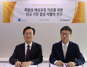 [제약산업 소식] 대웅제약‧일동제약‧일양약품‧동아제약