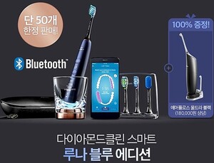 [의료기기 소식] 달빛 품은 한정판 음파칫솔 프로모션 外