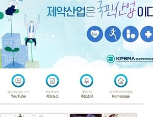제약바이오협회, 유튜브·블로그 공식 오픈
