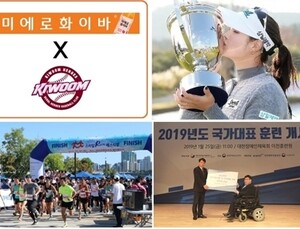 스포츠 마케팅에 주목하는 ‘제약업계’