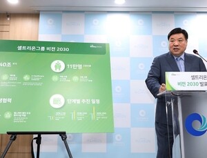 셀트리온그룹, 2030년까지 40조원 투자