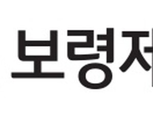 보령제약, 상반기 매출 2460억원…영업이익 208억원