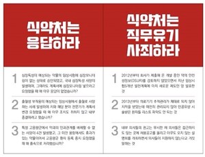 “부작용 예상되는 임상시험서 환자 사망, 식약처는 응답하라”