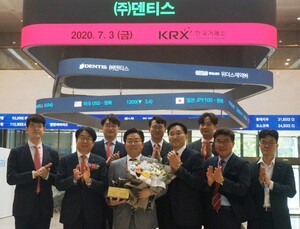 코스닥 상장 ‘덴티스’, 디지털 투명교정 등 신사업 ‘박차’