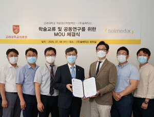 [제약산업] 고려대 의료원·솔메딕스, 의료기기 연구개발 ‘맞손’
