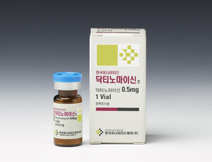 항암제 ‘닥티노마이신’ 국내 생산·공급 재개된다