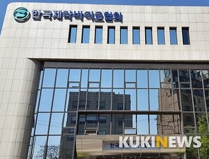 제약바이오협, 한·영 면역항암제 개발 교류 토론회 개최