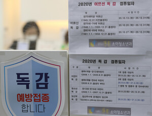 ‘온도 유지 미흡’ 신성약품 유통 백신 500만 도즈 조사 착수