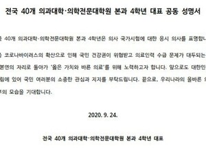 의대생들 “의사 국시 응시하겠다”… 공식 입장 밝혀