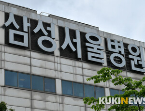 삼성의료원 “의사국시 미응시 사태, 이대로 방치하면 진료 대란”