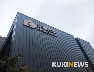 국내 첫 영리병원 ‘녹지국제병원’ 개설허가 취소 ‘적법’