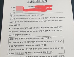 건강보험 환급금 보험사가 챙겨...암환자들 분통