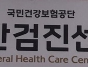 사람 몰리는 건강검진…'약물·부작용·감염' 기억해야