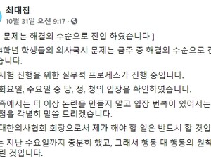 김원이 “집단행동 예고·가짜뉴스 배포한 의협에 경고 필요”