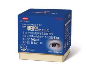 한미약품, 눈 피로 개선 건기식 ‘한미루테인맥스’ 출시