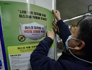 정부, ‘구상권’ 권고기준 마련… 방역 방해 책임 묻겠다