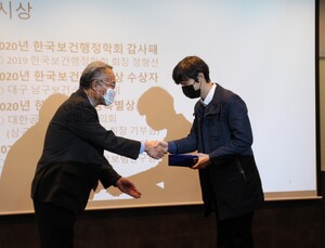 대한공중보건의사협의회, 한국보건행정학회로부터 특별상 수상