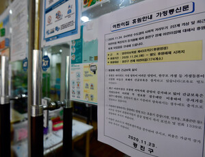 보육교사 접종률 높아지자 '어린이집' 감염 뚝…'돌봄공백' 최소화 나서