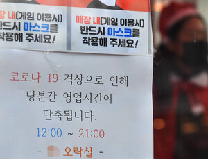 어제 하루 방역수칙 위반 업소 215건 적발