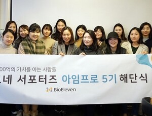 [제약소식] 바이오일레븐, 드시모네 공식 서포터즈 ‘아임프로 5기’ 운영 성료 外
