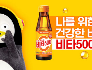 [제약산업] 광동제약, 비타500 신규 모델로 펭수 발탁