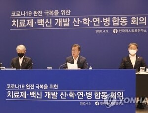 정부, 코로나 치료제·백신 전문가 만나 