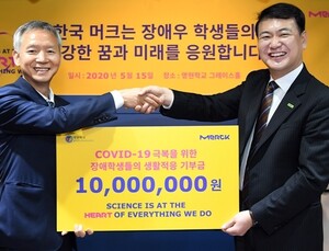 한국 머크, 장애우에게 1000만원 기부