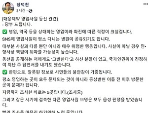 부천시장 “대웅제약 영업사원 증상발현 이후 5곳 다녔다”