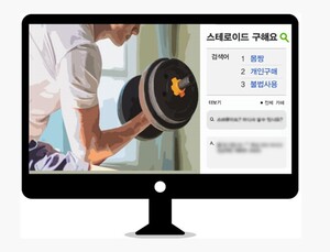 “위니 삽니다”…바프 열풍에 스테로이드 불법 유통 판쳐