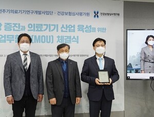 의료기기연구개발사업단 '산업 육성'위해 심사평가원과 협력체계 구축  