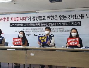 건보공단 직고용 논란...콜센터는 '직고용' VS 건보공단 '공정성'