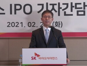 SK바이오사이언스 