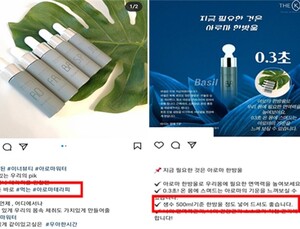 화장품 원료 ‘아로마오일’ 식품첨가물로 둔갑…7500만원 상당 불법제조
