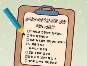 꽃 피니까 더 피곤해… 단순 춘곤증 아닐 수 있다