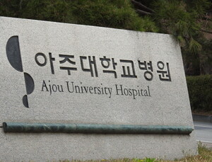 아주대의료원, 한국연구재단 ‘바이오 Core facility 구축사업’ 선정