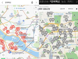 잔여백신 조회 2일째도 ‘없음’… 시스템 먹통 되기도