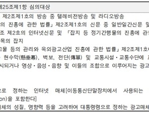 내달 24일부터 '의료기기 광고' 자율심의 받아야