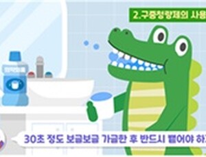 '치약' 만6세 이하는 완두콩 크기로 짜기…물 묻히지 않고 바로 사용