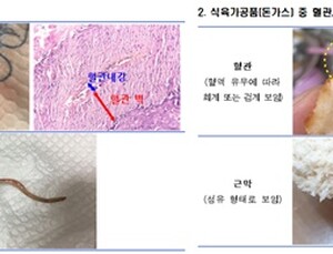 고기·돈까스 등서 이물질?…혈관-근막은 섭취해도 안심 