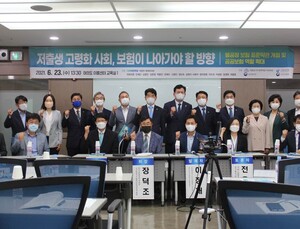 박완주, ‘저출생‧고령화 사회, 보험이 나아가야 할 방향’ 정책토론회 개최